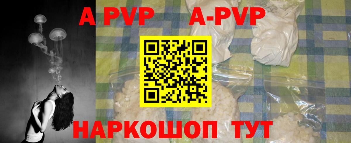 Alpha PVP СК  А ПВП  Вход с VPN  Владивосток  где можно купить наркотик  Alpha-PVP Соль  Alpha PVP СК КРИС 