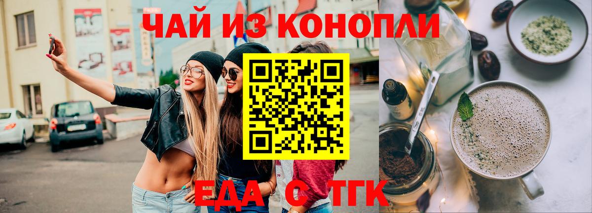 Владивосток  Canna-Cookies марихуана  Вход с VPN 