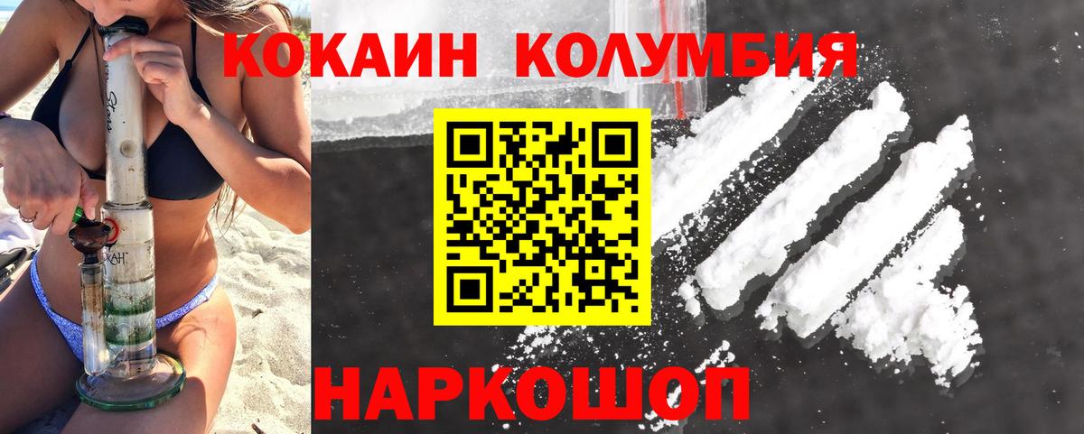 Кокаин 97%  купить наркотики сайты  Вход с VPN  Владивосток  COCAIN 98% 