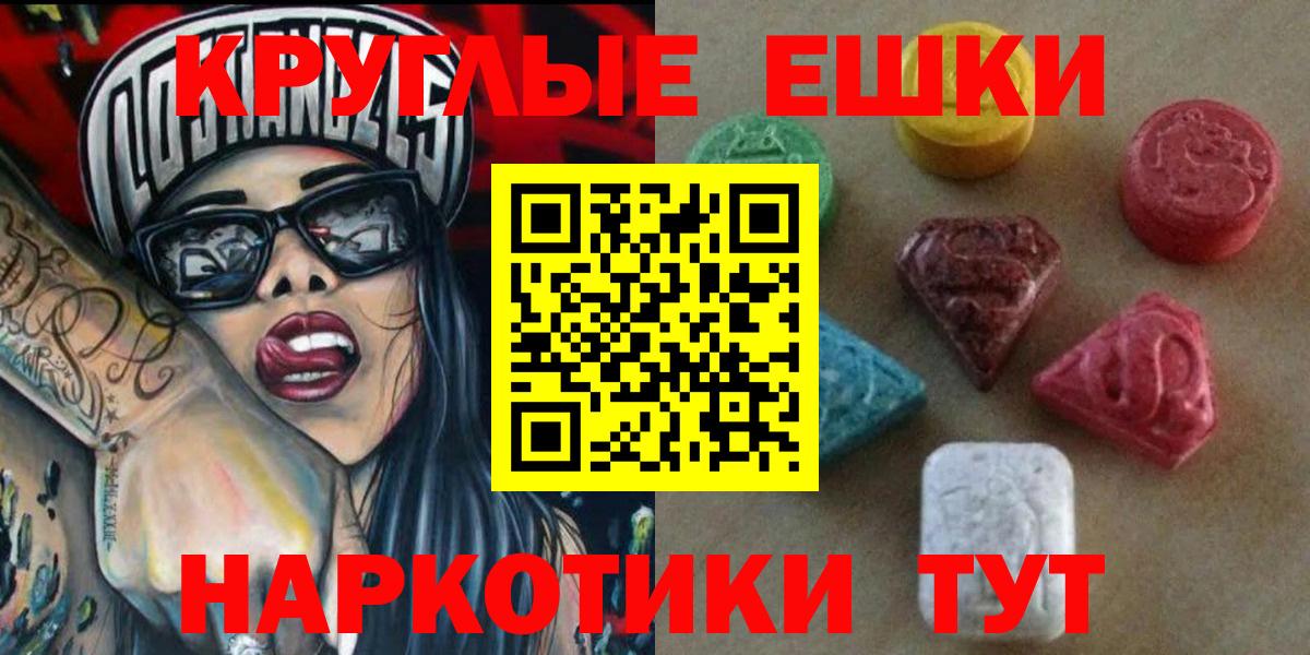 Ecstasy 99%  Экстази ешки  Владивосток  Экстази  Вход с VPN 