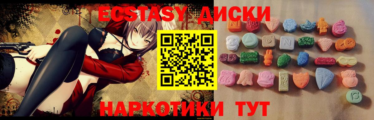 ЭКСТАЗИ ешки Владивосток