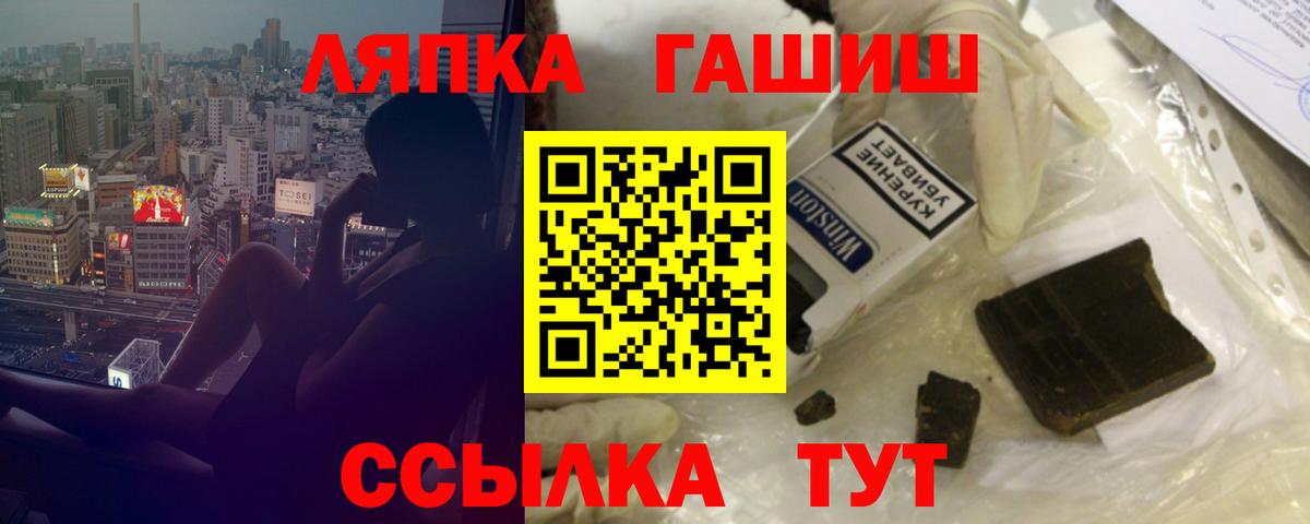 ГАШИШ Ice-O-Lator  Вход с VPN  ГАШИШ  Владивосток  ГАШИШ хэш 