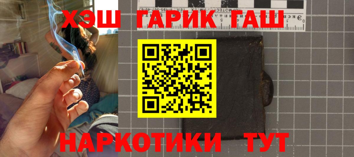 ГАШИШ hashish Владивосток