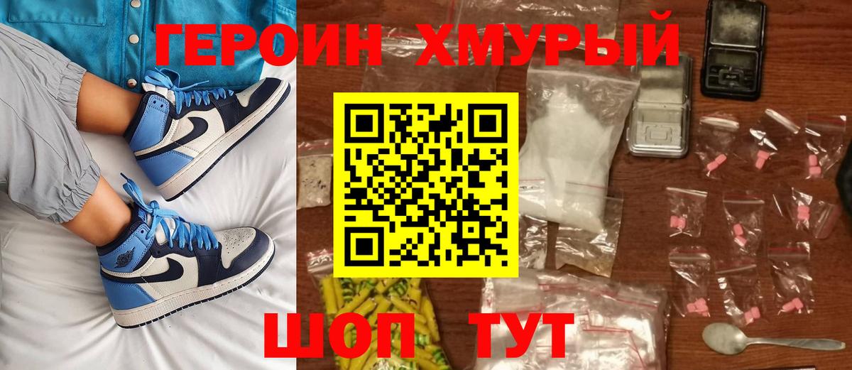 ГЕРОИН Афган Владивосток