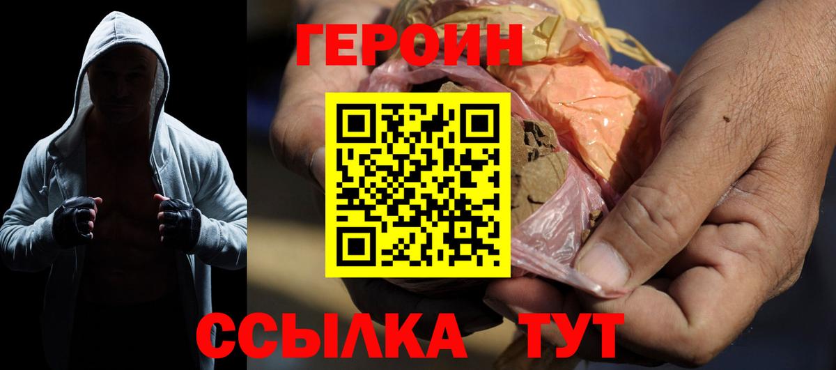 Владивосток  Героин VHQ  Вход с VPN 
