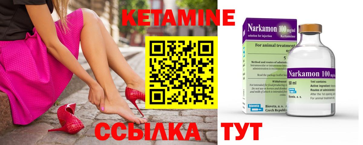 Кетамин ketamine  Кетамин ketamine  Владивосток  Вход с VPN 