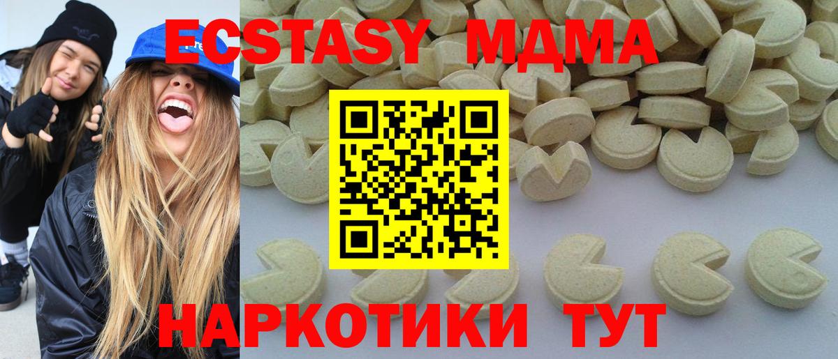 МДМА Molly Владивосток