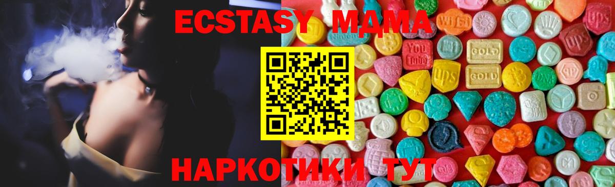 Владивосток  МДМА молли  Вход с VPN 