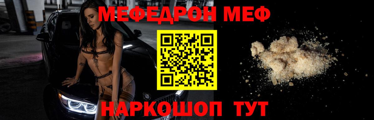 МЕФ  Меф  Мефедрон мяу мяу  Владивосток  Меф мука  Вход с VPN 