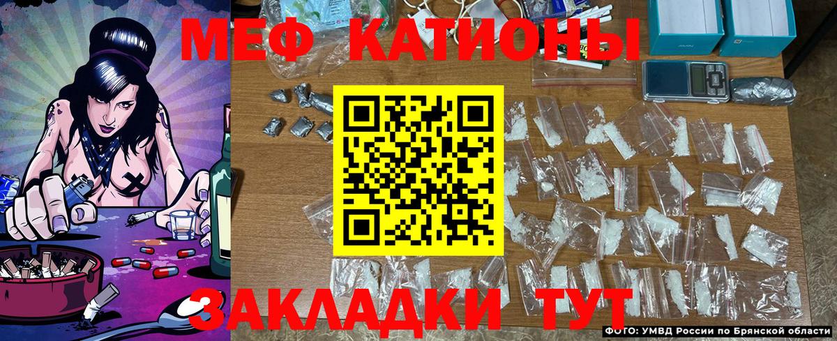 Меф мяу мяу кристаллы Владивосток