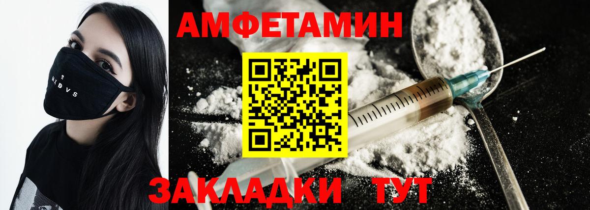 Владивосток  МЕТАМФЕТАМИН витя  Вход с VPN 