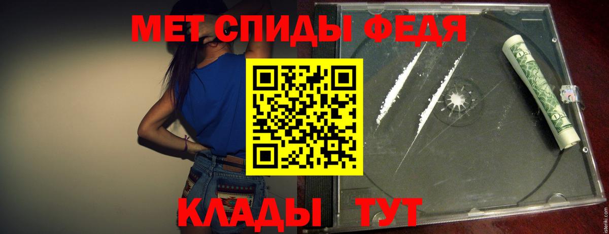 Метамфетамин витя Владивосток