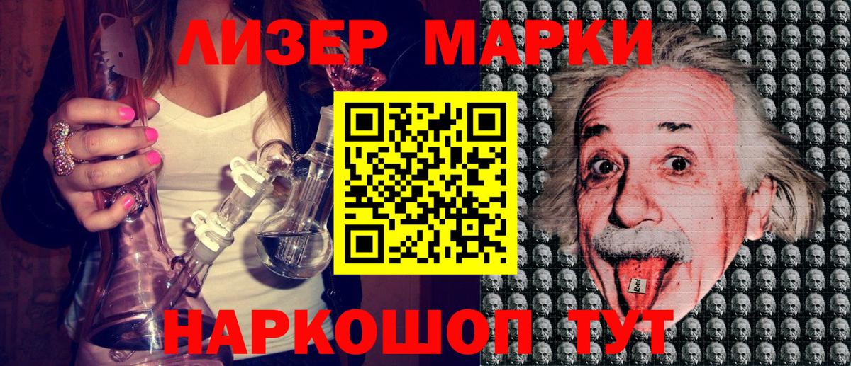 Владивосток  Марки 25I-NBOMe 1500мкг  Вход с VPN  Марки N-bome  Марки 25I-NBOMe 1500мкг 