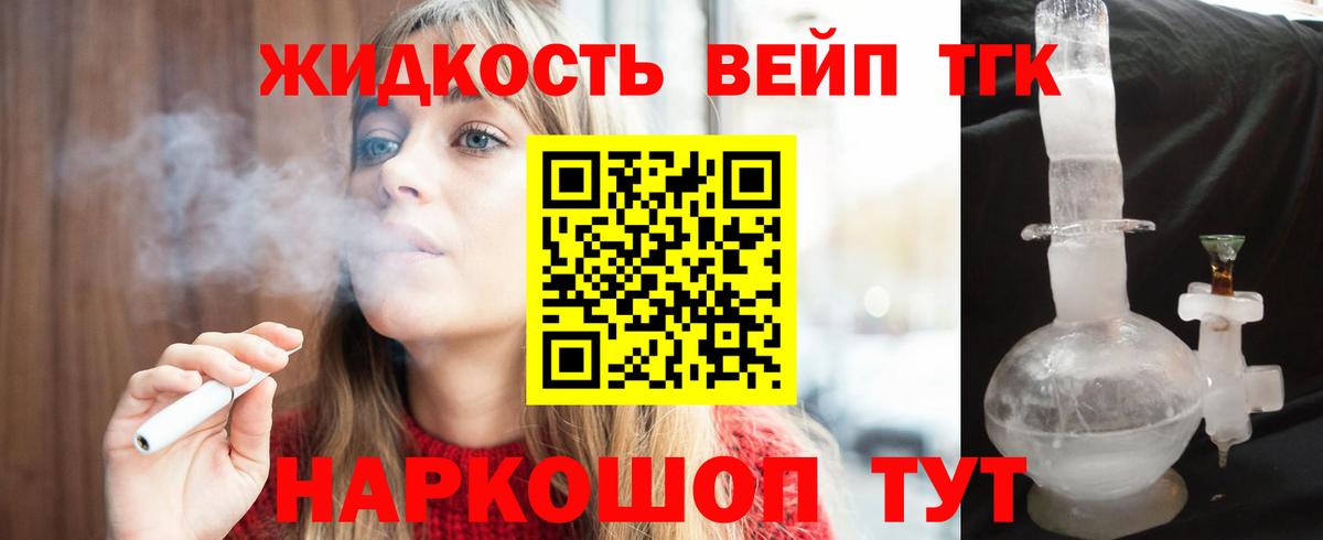 Владивосток  Дистиллят ТГК Wax  Вход с VPN 